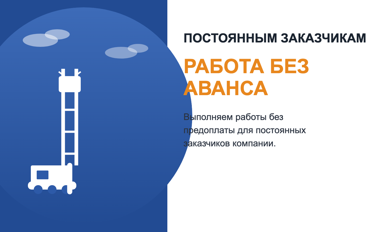 Работа без аванса.